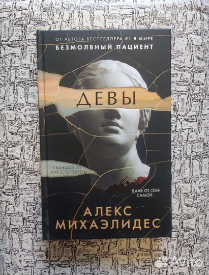 Алекс Михаэлидес 