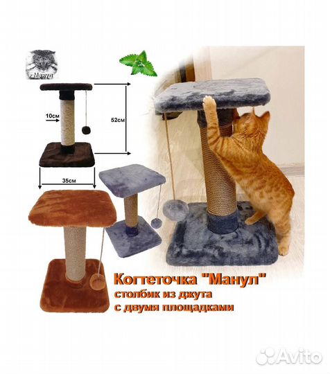 Когтеточка для кошек/новая