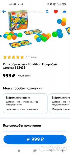 Развивающие игры