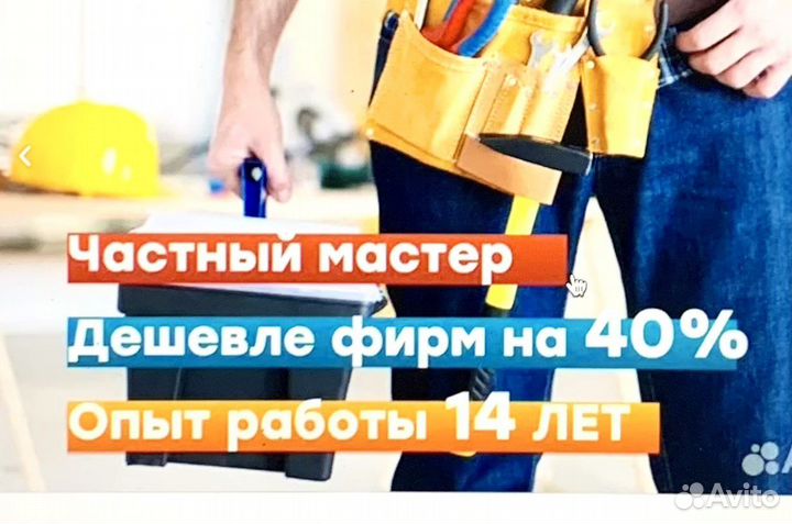 Муж на час (сборка мебели, электрик, сантехник)