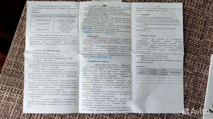 Счетчик электрический однофазный Меркурий