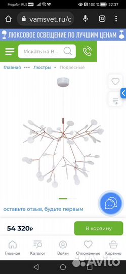 Светильник потолочный светодиодный