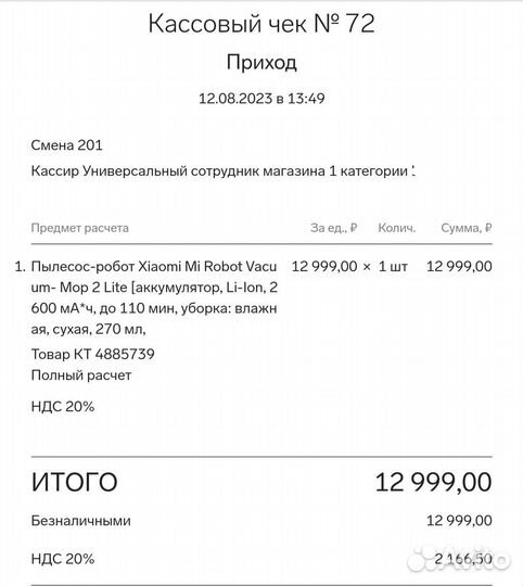 Робот пылесос xiaomi mi robot vacuum mop 2 lite