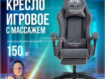 Игровое компьютерное кресло велюр