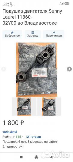 Подушка двигателя nissan