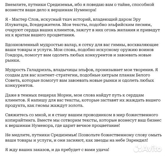 Копирайтер, написание текстов