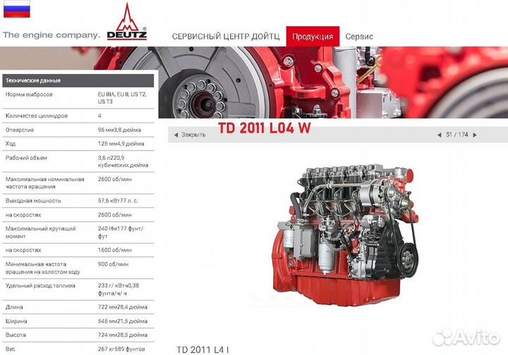 Двигатель в сборе Deutz TD 2011 L04 W