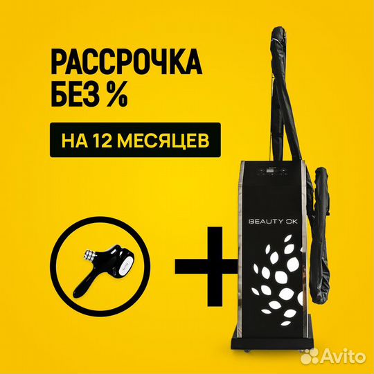 LPG аппарат Beauty Ок 3Д Max в рассрочку на 12 мес