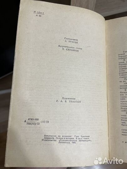 Книги Г.Х. Андерсен