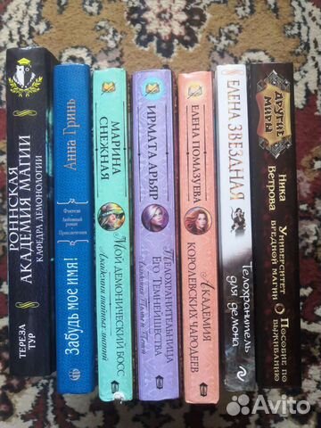 Книги фэнтази