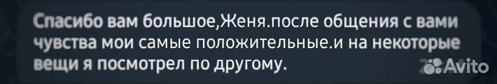 Психолог-сексолог