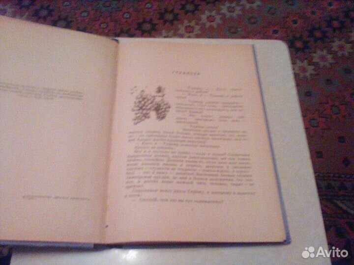 Арро.Веселая дорога.1975 год