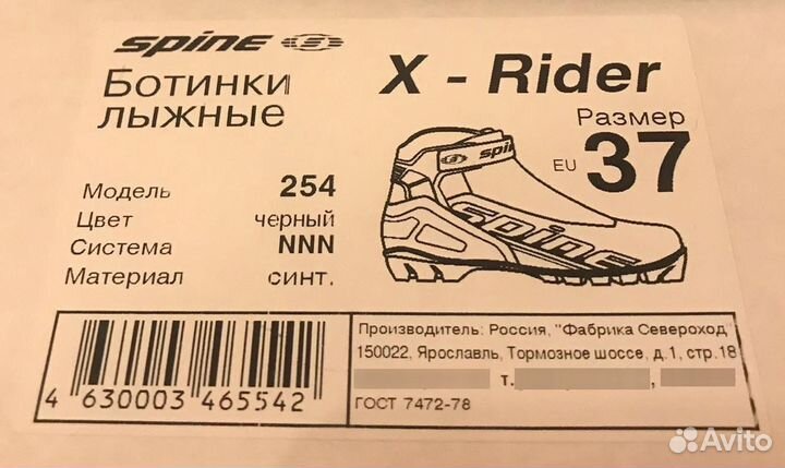 Новые лыжные ботинки 37 размер