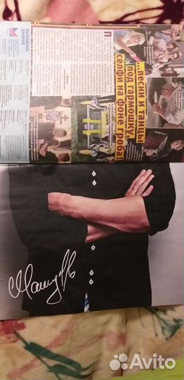 Журнал тайны звезд Шатунов,Все звезды Горшок