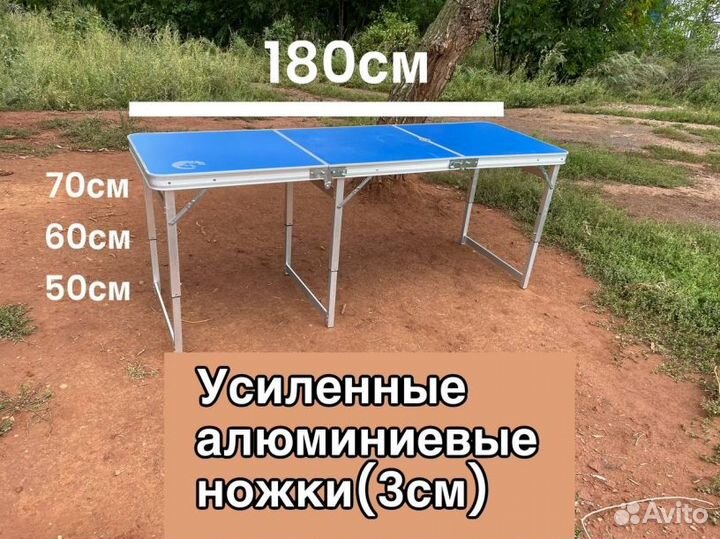 Складной туристический стол 180*60 усиленный