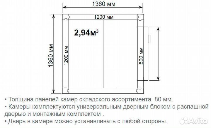 Холодильная камера