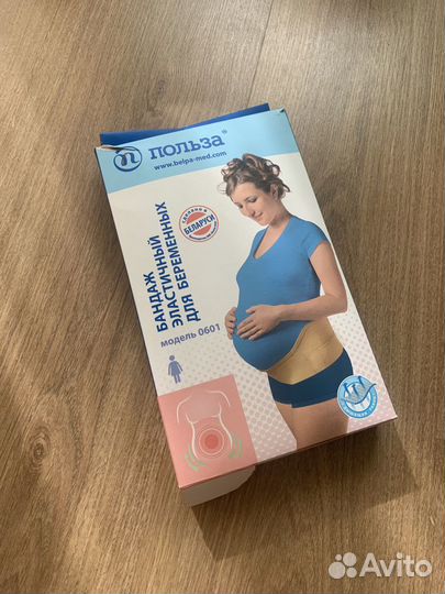 Бандаж для беременных