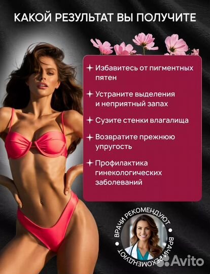 Отбеливающий крем