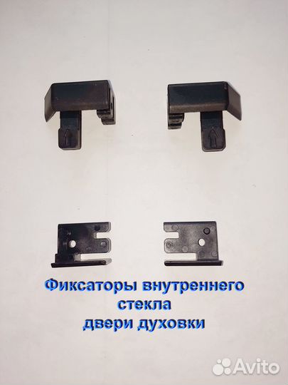 Ручки двери духовки nardi (nardi)