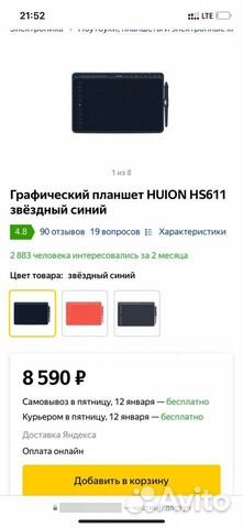 Huion HS611 Графический планшет объявление продам