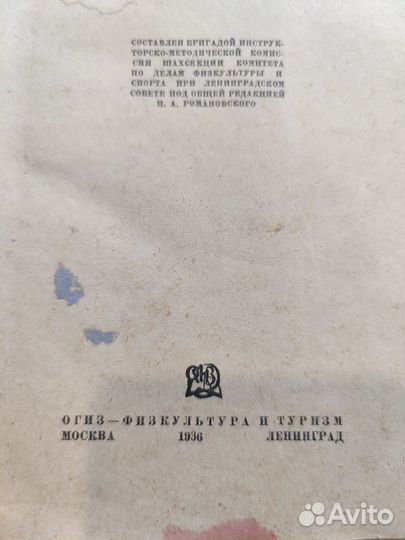 Учебник для шахматной игры для начинающих