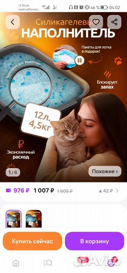 Наполнитель силикагель 12л