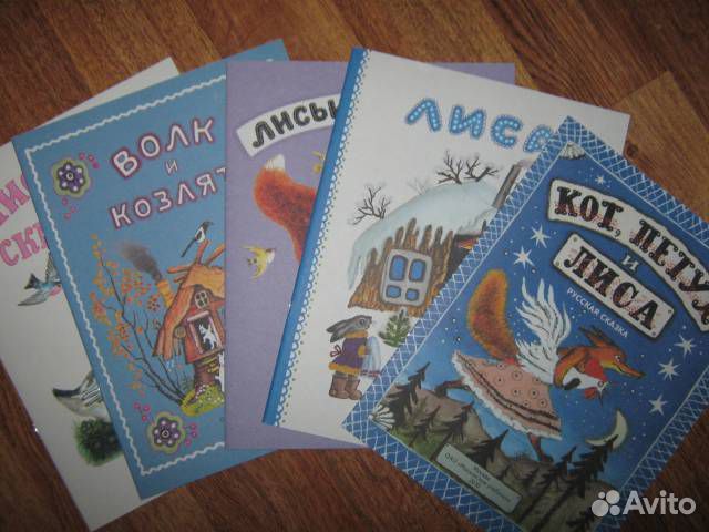 Русские народные сказки / художник Васнецов Ю.А