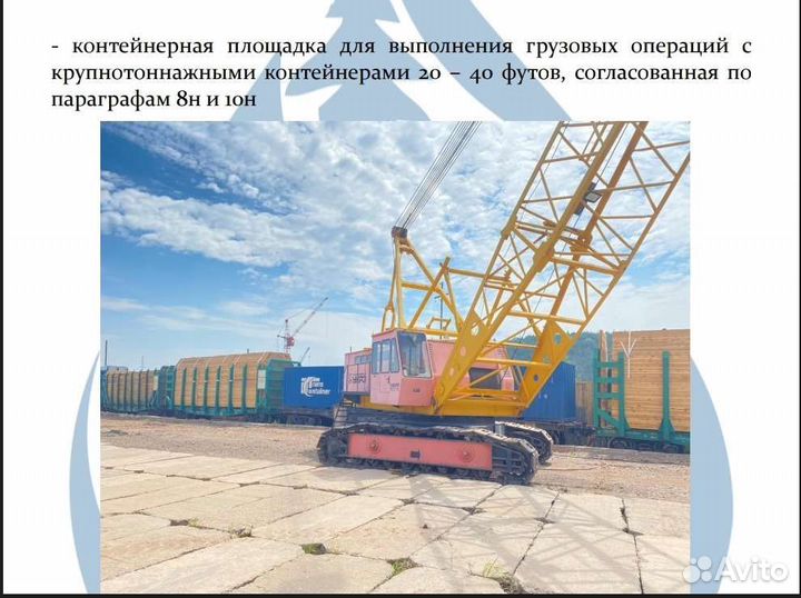 Услуги жд тупика