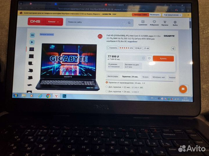 Игровой ноутбук Gigabyte G5 GE I5-12500H / RTX3050