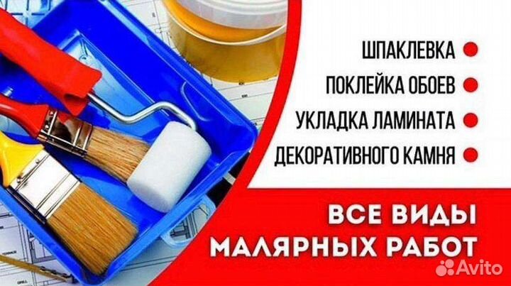 Поклейка обоев. Семейная пара. Опыт 20лет