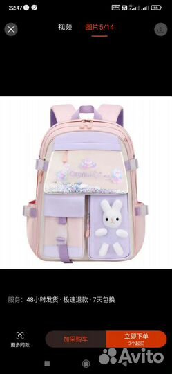 Рюкзак детский школьный