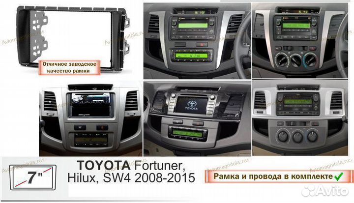 Магнитола Toyota Hilux 7/Fortuner 04-15 7дюйм 3/32