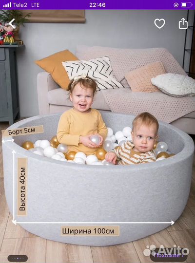 Детский сухой бассейн с шариками