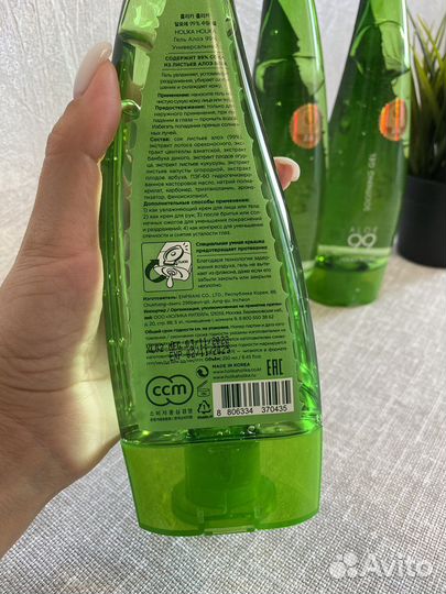 Гель алоэ Holika holika новый