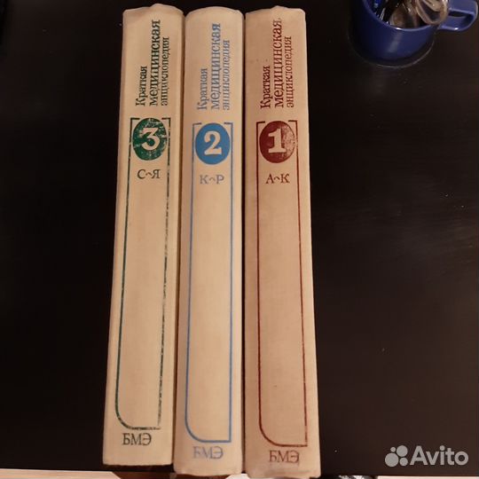 Краткая медицинская энциклопедия в 3х томах