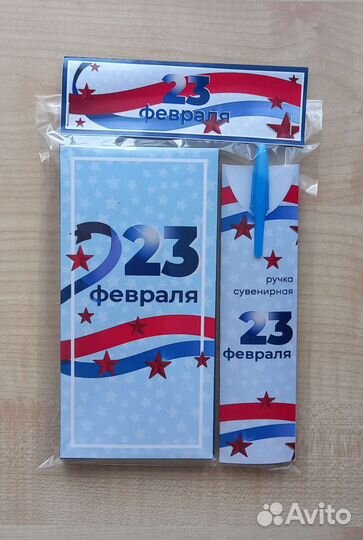 Подарок на праздник