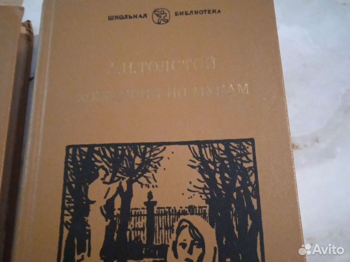 Алексей Толстой 