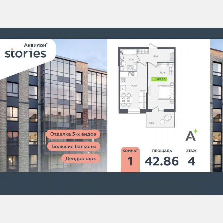 1-к. квартира, 42,9 м², 4/12 эт.
