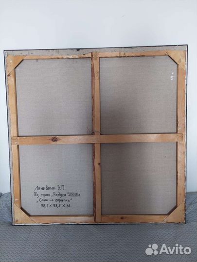 Картина маслом Соло на скрипке Василий Ленивкин