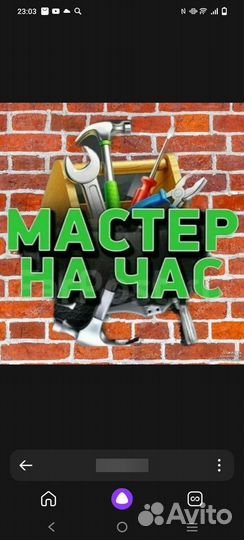 Муж на час