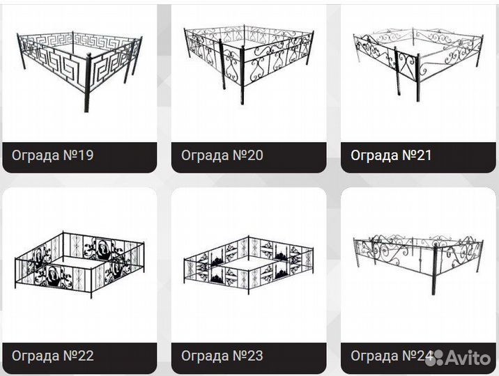 Ритуальные оградки на кладбище