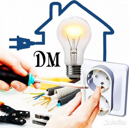 Услуги электромонтажакачественнонадежнов срок