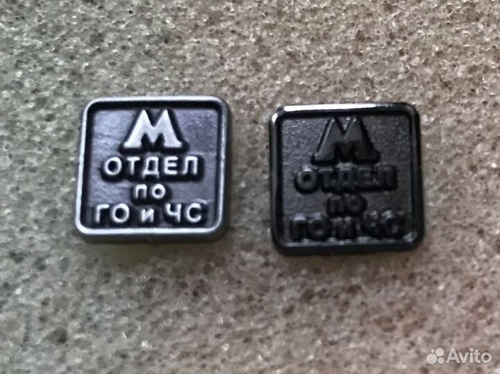 Московский метрополитен, значки гочс