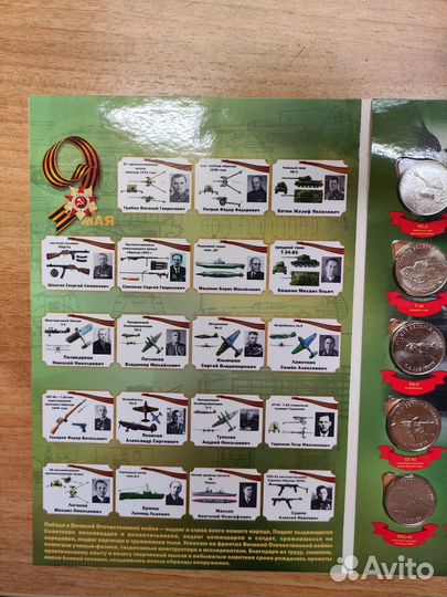 Альбом с монетами