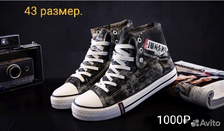 Кеды (2 вида)