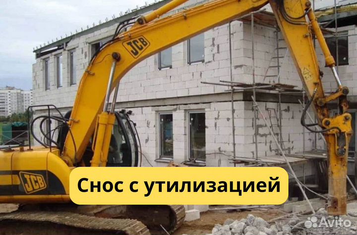 Снос домов и очистка участков