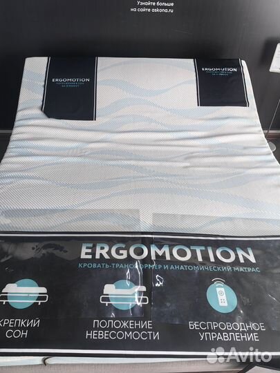 Кровать Аскона ergomotion