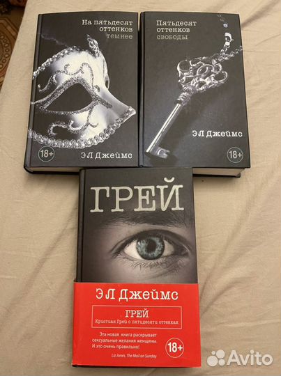 Книги 50 оттенков