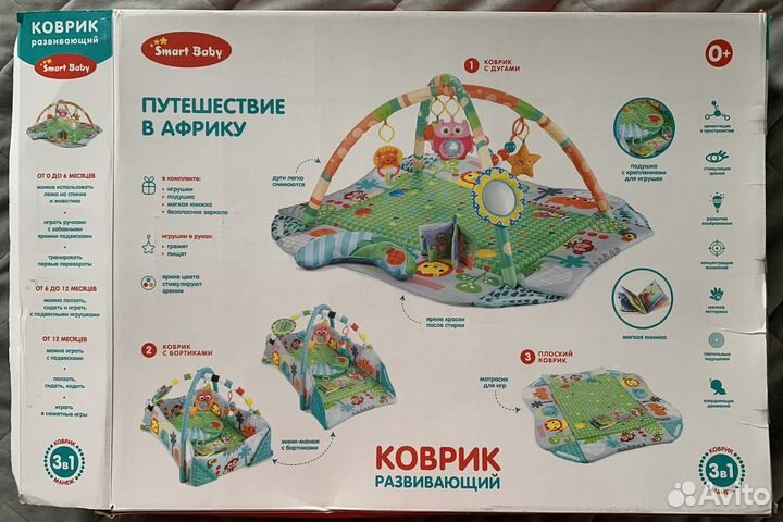 Развивающий коврик