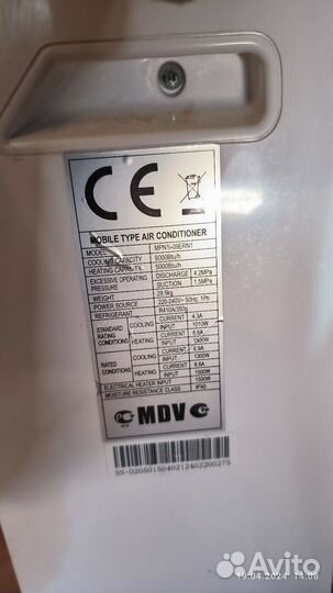 Напольный кондиционер бу